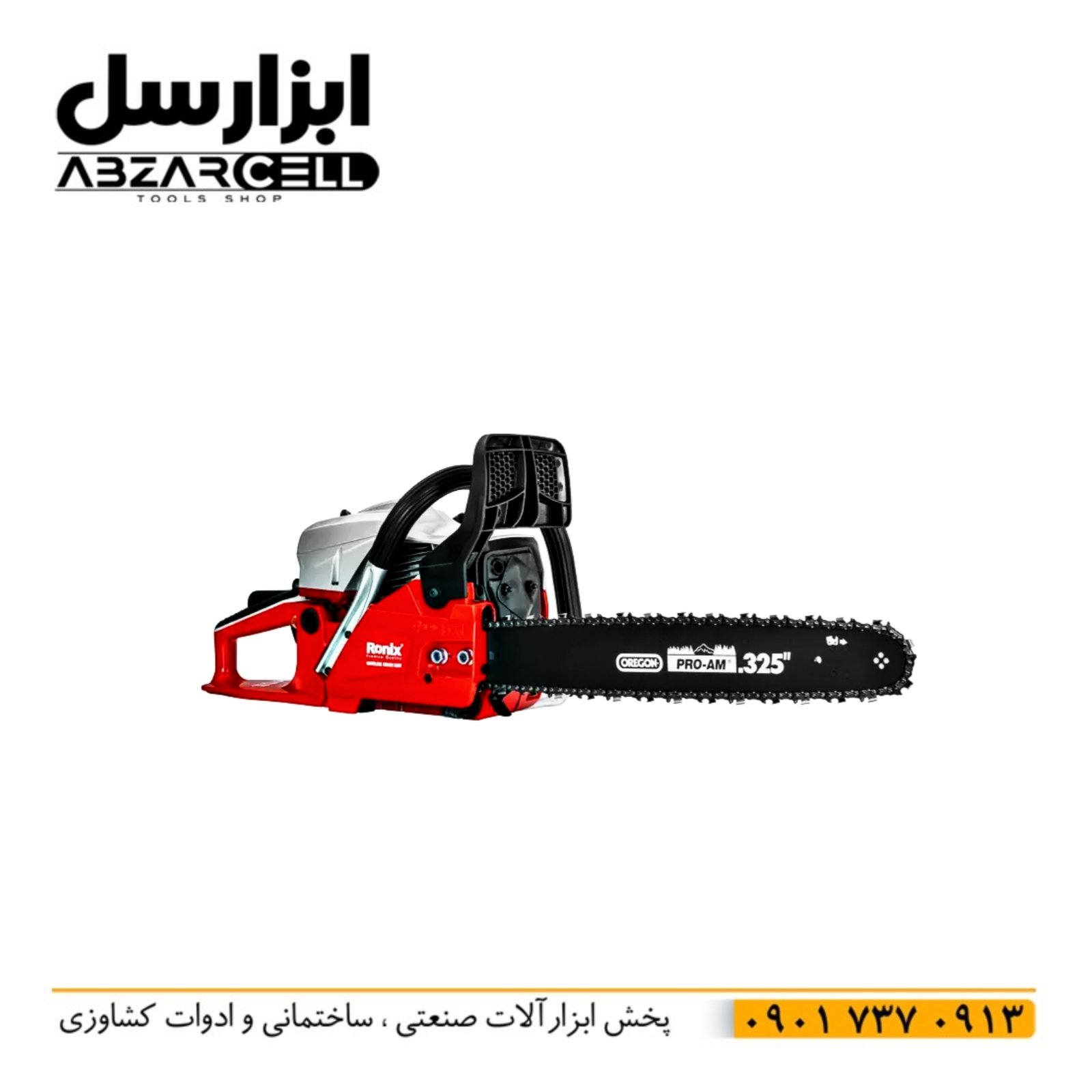 اره زنجیری رونیکس 4645pro| اصل| ضمانت 6 ماه| 1800 وات| طول 45 سانت